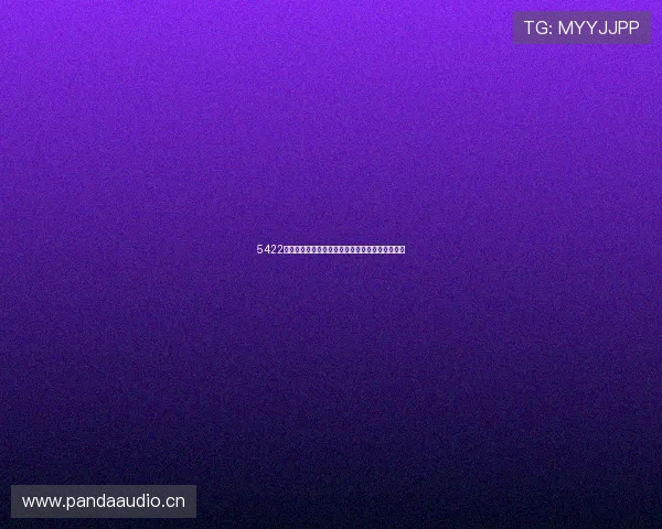 5422足球直播在线观看平台全赛事高清无广告观看指南